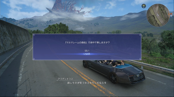 Ff15 寄り道は大事 探し物だったり強い武器が手に入るかもしれないぞ ファイナルファンタジー15 ゲーム攻略のまるはし Ff15 寄り道は大事 探し物だったり強い武器が手に入るかもしれないぞ ファイナルファンタジー15 ゲーム攻略のまるはし