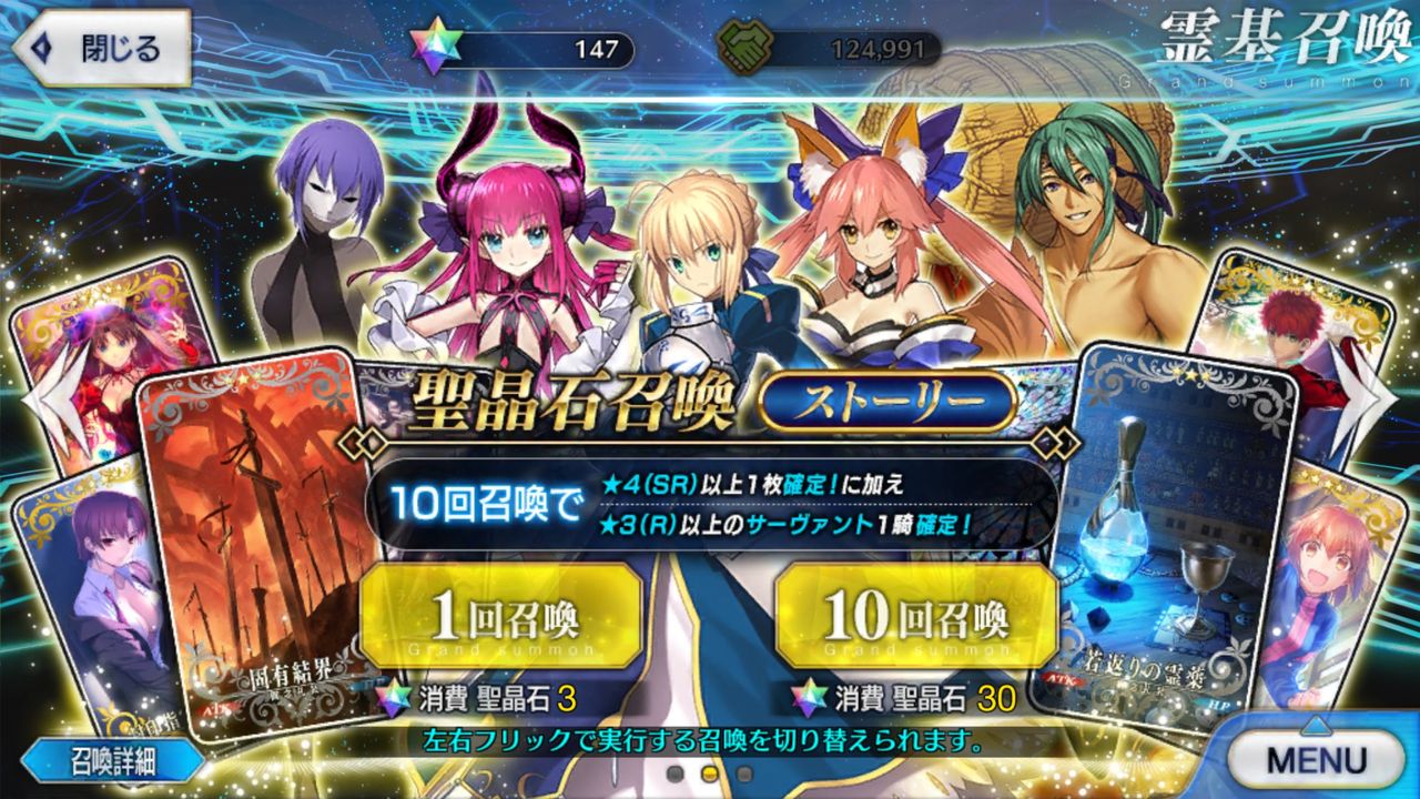 Fgo 新シナリオ1 5章 新宿 ボブ エミヤオルタ 狙いでストーリーガチャまわした結果 ゲーム攻略のまるはし