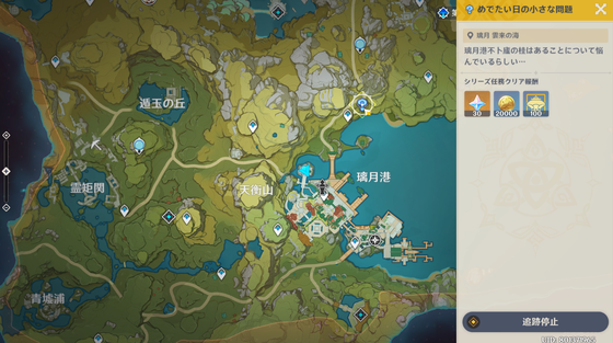めでたい日の小さな問題_03