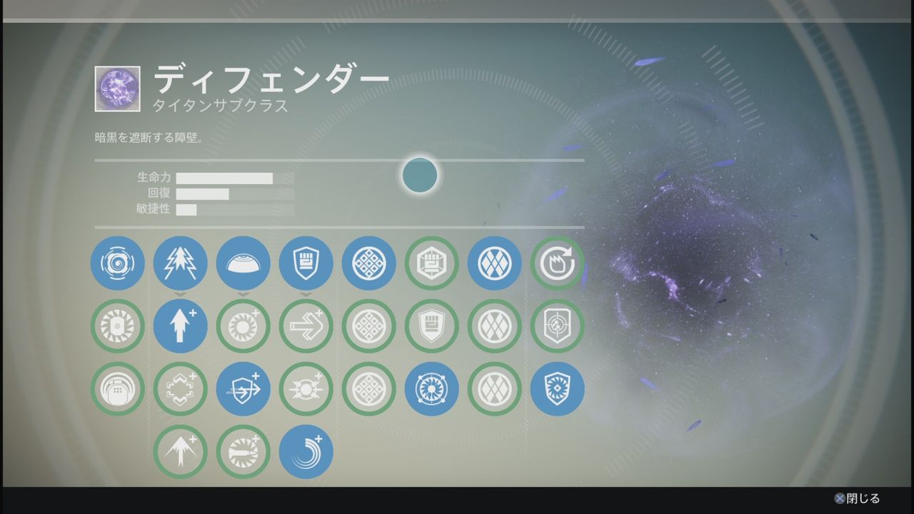 Destiny ディフェンダー最強のスキルの組み合わせは Pve編 アンケート ゲーム攻略のまるはし Destiny ディフェンダー最強のスキルの組み合わせは Pve編 アンケート ゲーム攻略のまるはし