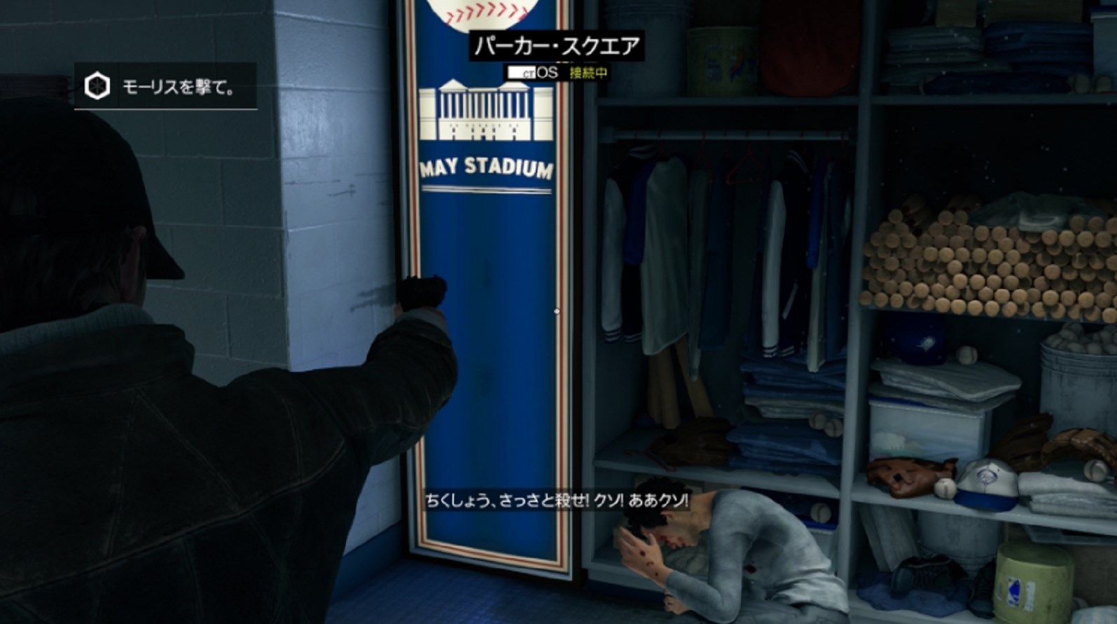 ウォッチドッグス Act1 8回裏をはじめたらなすびがいたんだけどwwww ゲーム攻略のまるはし ウォッチドッグス Act1 8回裏をはじめたらなすびがいたんだけどwwww ゲーム攻略のまるはし