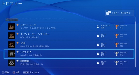 ハエたたき_海の怒り_01