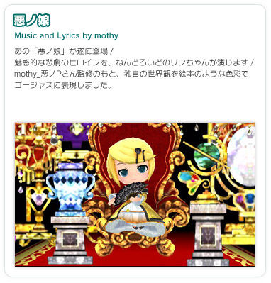 プロジェクトミライ2　13