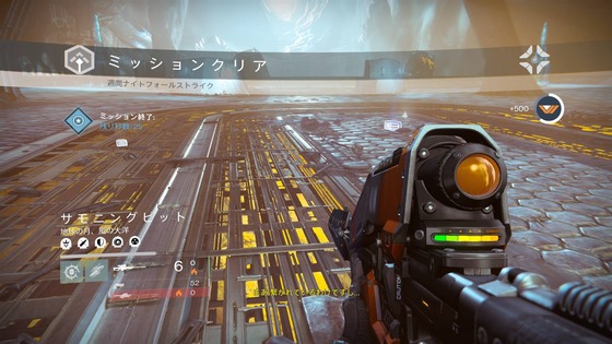 週間ナイトフォールストライク_報酬_02