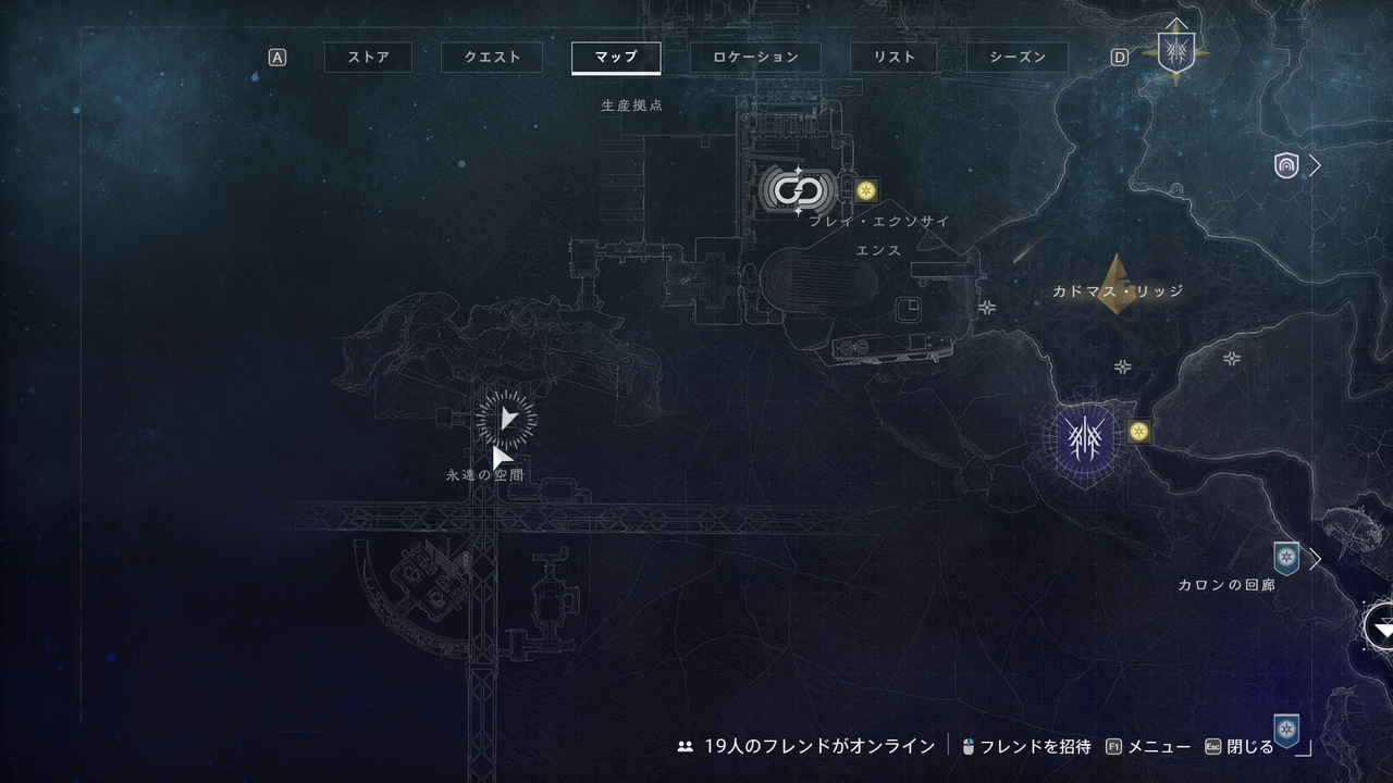 Destiny2 勝利の道のり オーギュメント 永遠の空間点 ガイド 伝承 ブレイ研究所記録 機密 ゲーム攻略のまるはし