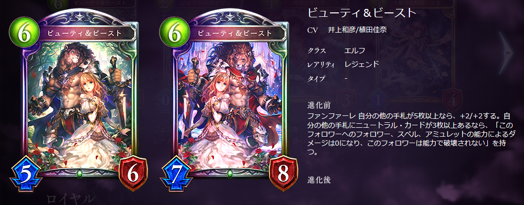 シャドウバース ビューティ ビースト 手札次第でスタッツ上昇 破壊耐性が付くぞ ゲーム攻略のまるはし