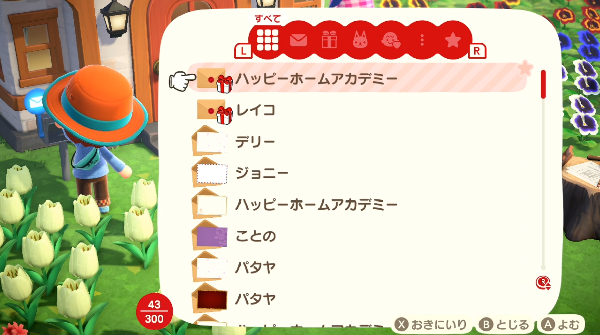 あつまれどうぶつの森 レイコから誕生日プレゼントのお返しが届きました ゲーム攻略のまるはし あつまれどうぶつの森 レイコから誕生日プレゼントのお返しが届きました ゲーム攻略のまるはし