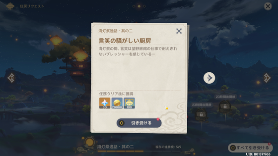 言笑の騒がしい厨房_01