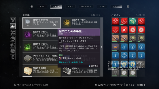 目的のための手段_08