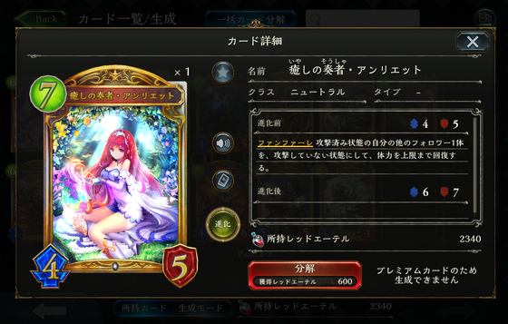 シャドウバース 癒しの奏者 アンリエット 強力フォロワーにもう一度攻撃させて相手に大ダメージだ ゲーム攻略のまるはし シャドウバース 癒しの奏者 アンリエット 強力フォロワーにもう一度攻撃させて相手に大ダメージだ ゲーム攻略のまるはし