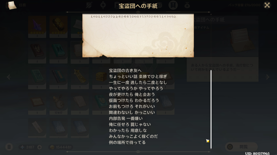 灯の下にある暗流_05