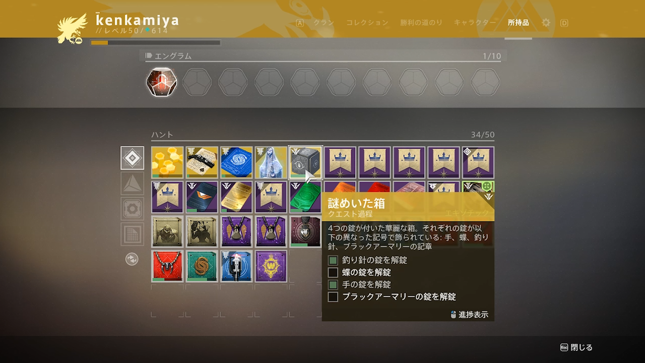 Destiny2 謎めいた箱 ゴファノンの炉 手の錠の解錠方法 ゲーム攻略のまるはし Destiny2 謎めいた箱 ゴファノンの炉 手の錠の解錠方法 ゲーム攻略のまるはし
