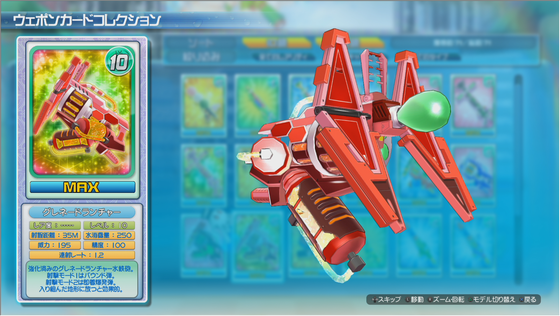 グレネードランチャー