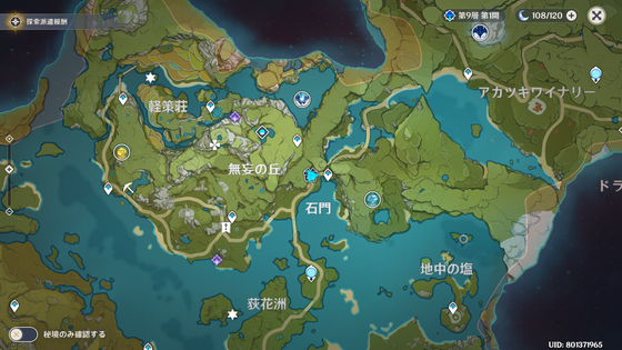 百貨珍品_04