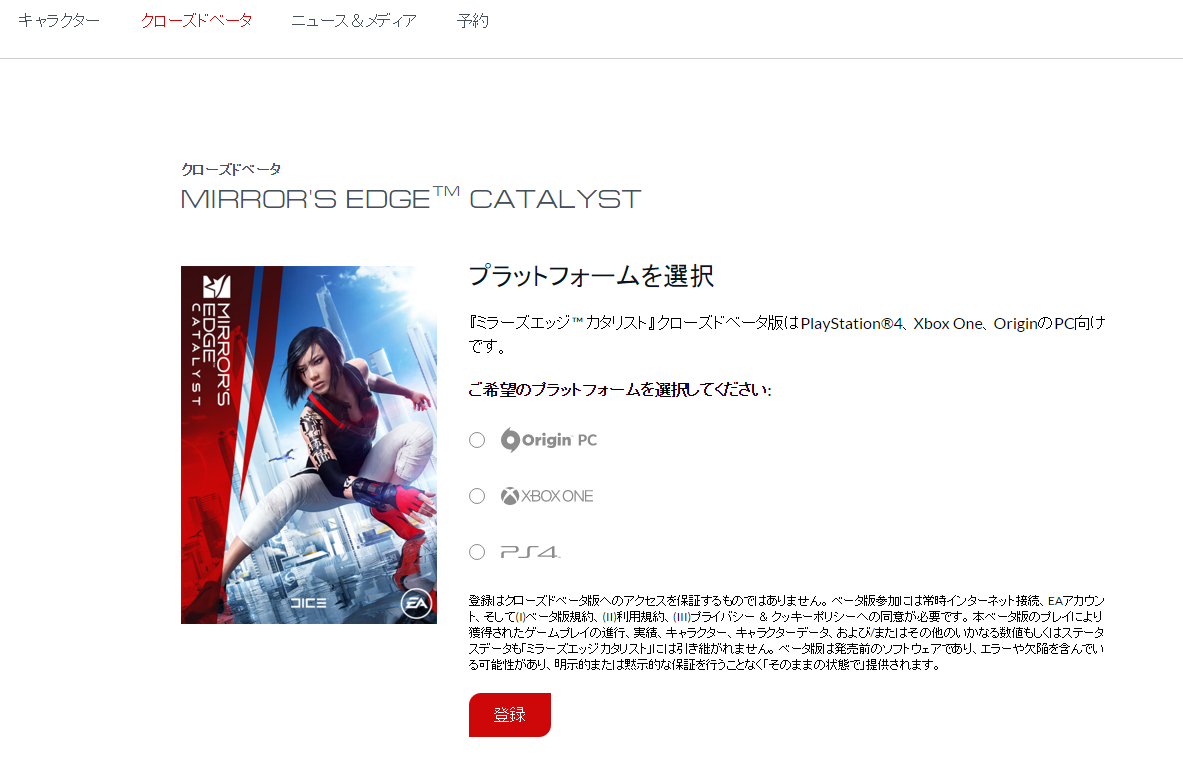 ミラーズエッジ カタリスト ストーリートレーラーが公開 クローズドベータ応募を開始 ゲーム攻略のまるはし ミラーズエッジ カタリスト ストーリートレーラーが公開 クローズドベータ応募を開始 ゲーム攻略のまるはし