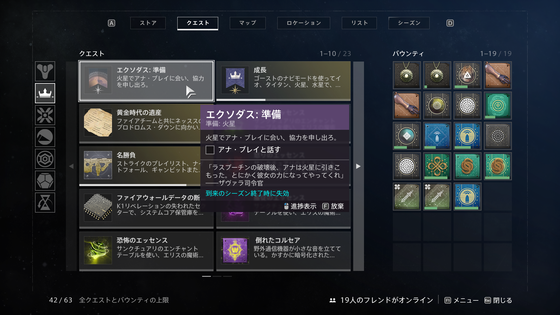 エクソダス:準備_41