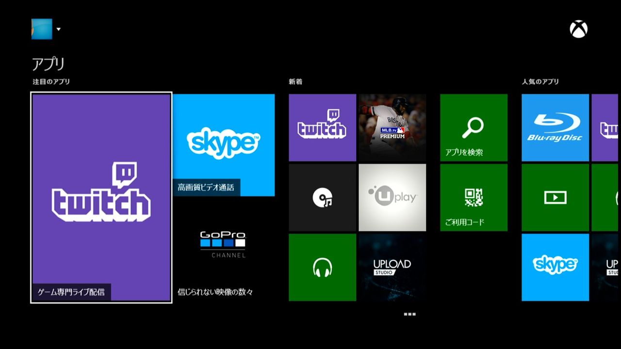 Xbox OneでTwitchアプリを使って簡単に実況配信をする方法を解説し 