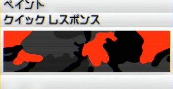 クイックレスポンス_02
