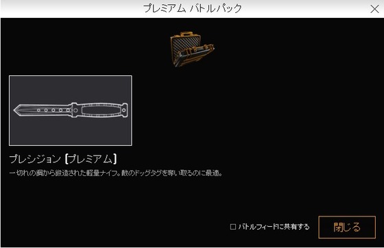 プレジション_プレミアム_ナイフ_01