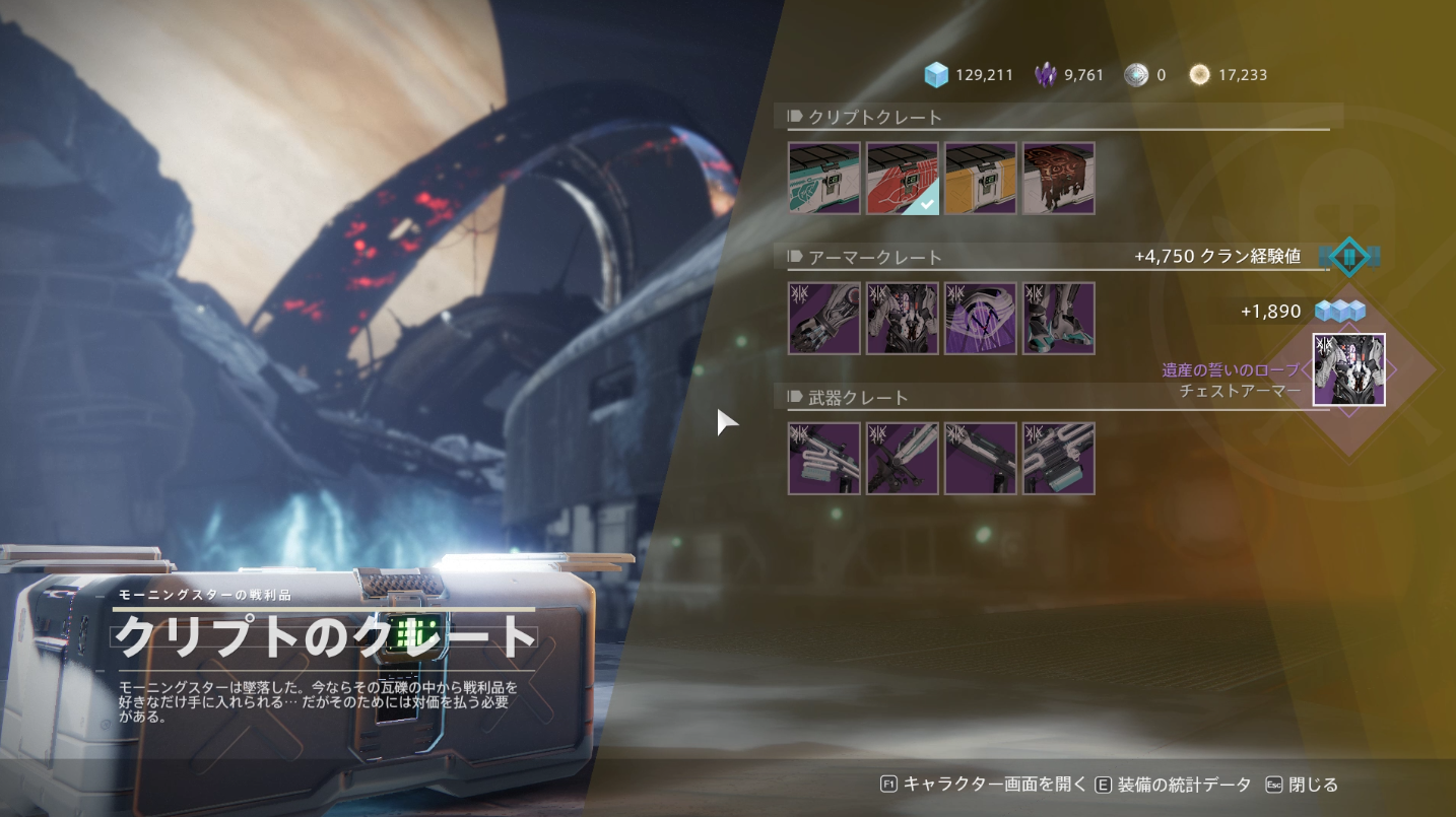 Destiny2 レイド ディープストーン クリプト 攻略ガイド ゲーム攻略のまるはし