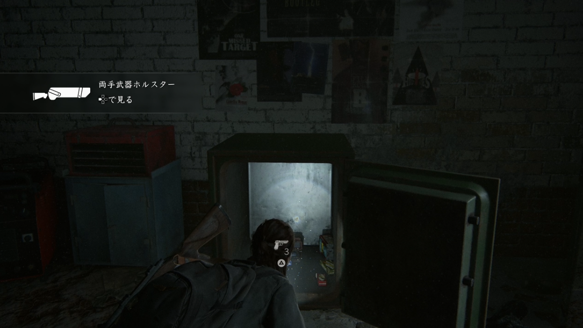 ラストオブアス2 金庫にある両手武器ホルスターの取得方法 ゲーム攻略のまるはし