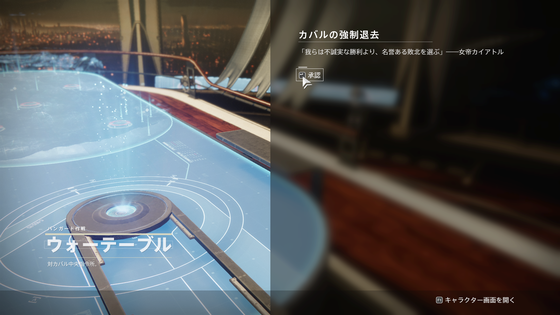ウォーテーブル