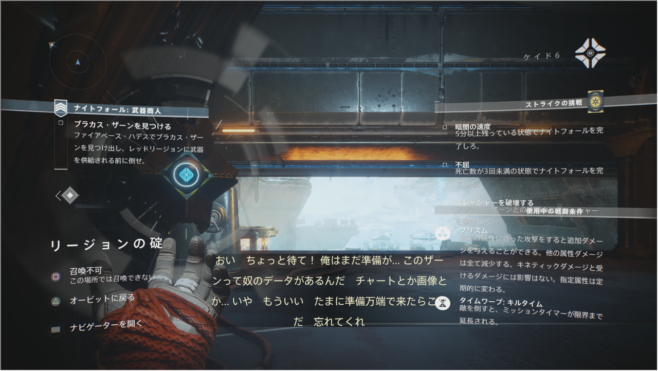 Destiny2 今週のナイトフォールは 武器商人 1週間でやるべきことウィークリーガイド ゲーム攻略のまるはし Destiny2 今週のナイトフォールは 武器商人 1週間でやるべきことウィークリーガイド ゲーム攻略のまるはし