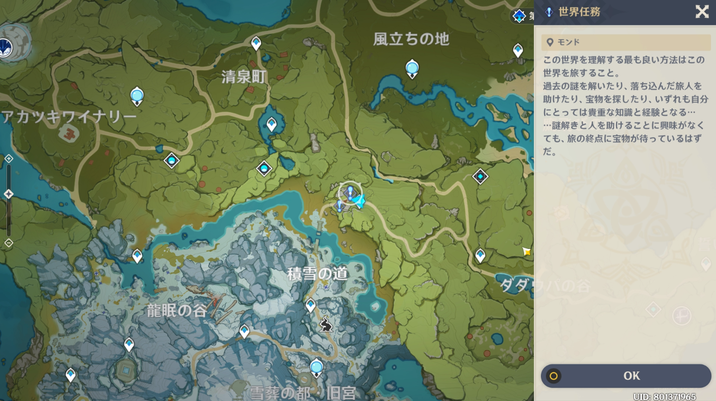 原神 世界任務 あぁ 新鮮な肉 攻略ガイド 冷製鮮肉 雪のイノシシ王 お肉と野菜のシチューの場所や取得方法 ゲーム攻略のまるはし