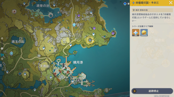 玲瓏霄灯図01