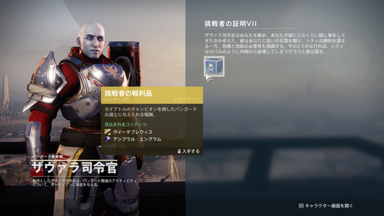 挑戦者の証明25