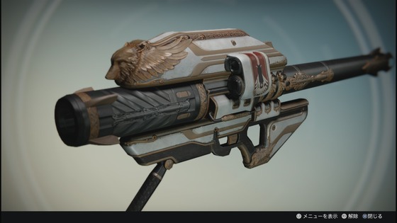 ギャラルホルン