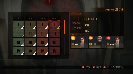 コードレッド_01