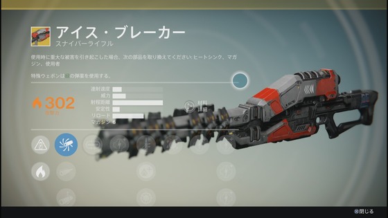 アイスブレーカー