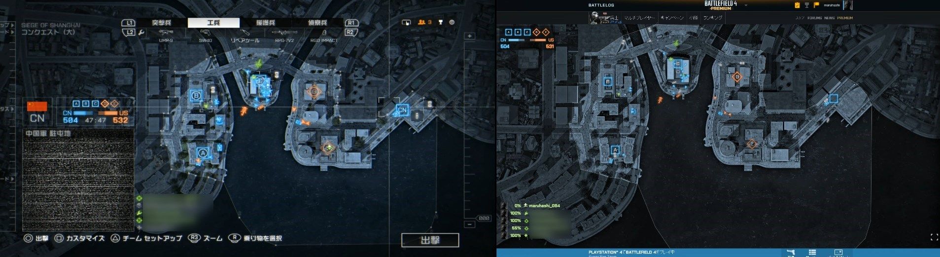 Battlefield 4 バトルスクリーンと大マップどっちが便利 ゲーム攻略のまるはし Battlefield 4 バトルスクリーンと大マップどっちが便利 ゲーム攻略のまるはし