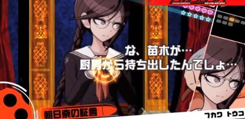ダンガンロンパ６