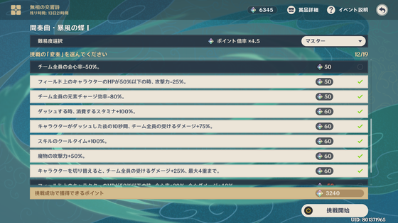 間奏曲・暴風の蝶Ⅰ_03