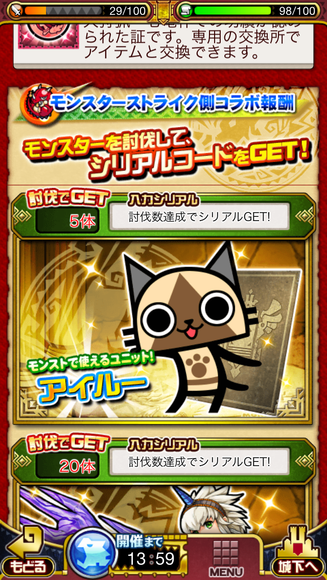 モンハン Mh大狩猟で大狩猟ギルドバトルいってみた モンスト ゲーム攻略のまるはし モンハン Mh大狩猟で大狩猟ギルドバトルいってみた モンスト ゲーム攻略のまるはし