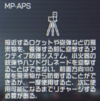 MP-APS