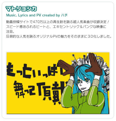 プロジェクトミライ2　10
