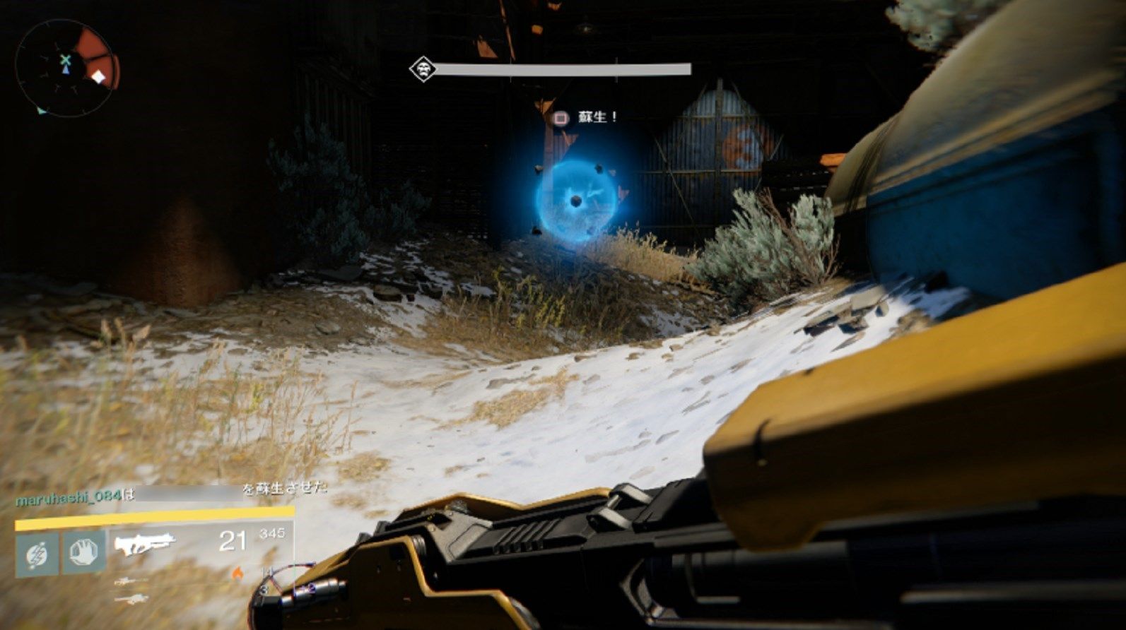 Destiny 野良でファイアチームを組むならちょっと大切な蘇生のお話し ゲーム攻略のまるはし Destiny 野良でファイアチームを組むならちょっと大切な蘇生のお話し ゲーム攻略のまるはし
