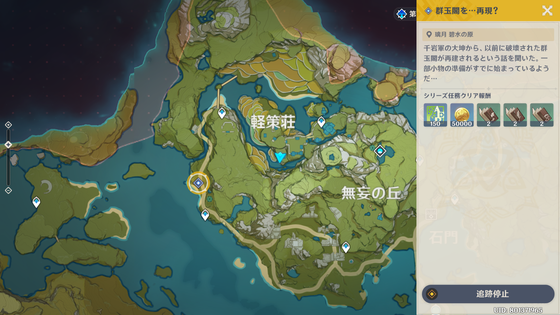 群玉閣を再現?_13