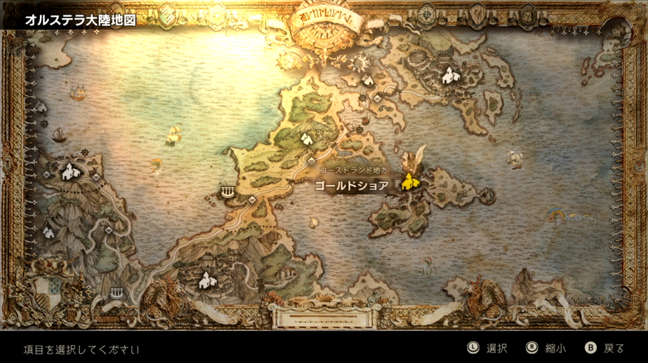 オクトパストラベラー 序盤からでも取れる強力な武器 弓 まとめ ゲーム攻略のまるはし