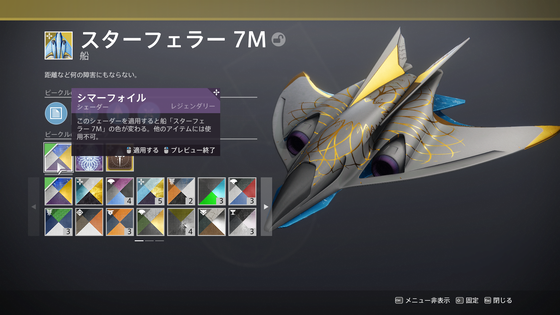 Destiny2 暁旦のクエスト 皆に素晴らしい空の旅を 攻略ガイド ゲーム攻略のまるはし Destiny2 暁旦のクエスト 皆に素晴らしい空の旅を 攻略ガイド ゲーム攻略のまるはし