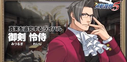 逆転裁判5　1