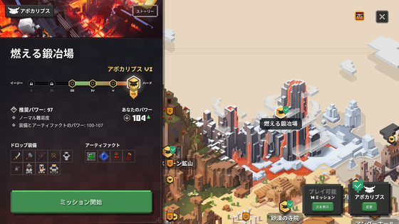 燃える鍛冶場_01