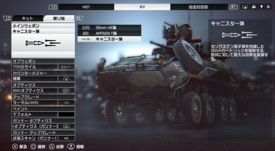 IFV_キャニスター弾_比較_01