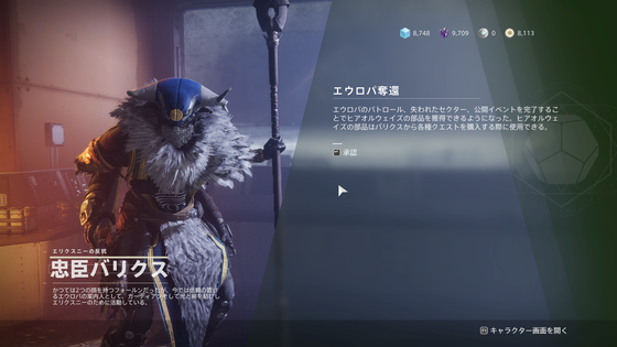 エウロパの奪還_07