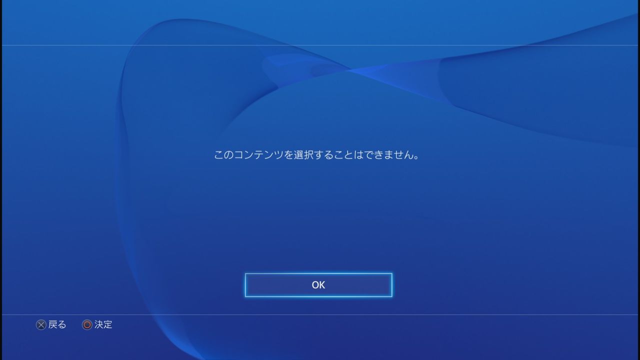 シェアファクトリーを使おうとすると このコンテンツを選択することはできません って出る ゲーム攻略のまるはし