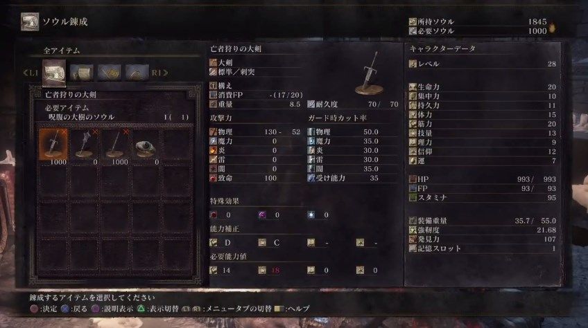 ダークソウル3 英雄譚の第八歩 生贄の道到達 ゲーム攻略のまるはし ダークソウル3 英雄譚の第八歩 生贄の道到達 ゲーム攻略のまるはし