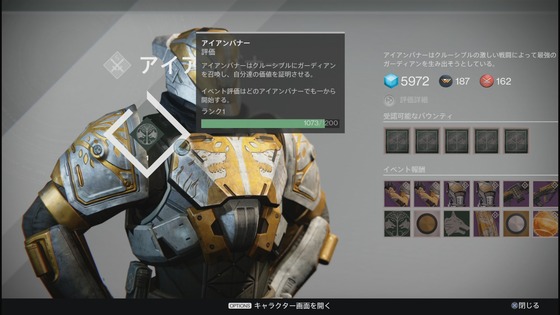 アイアンバナー_02